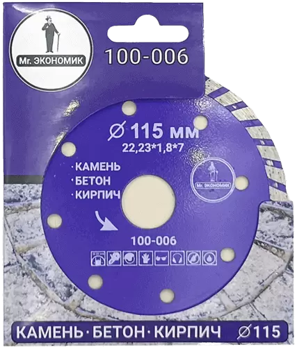 Алмазный диск по бетону 115*22.23*7*1.8мм Turbo Mr. Экономик 100-006 - интернет-магазин «Стронг Инструмент» город Омск