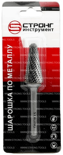 Борфреза остро коническая по металлу 16мм тип L (KEL) Strong СТМ-51780016 - интернет-магазин «Стронг Инструмент» город Омск
