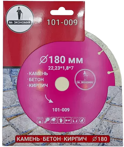 Алмазный диск по бетону 180*22.23*7*1.8мм Segment Mr. Экономик 101-009 - интернет-магазин «Стронг Инструмент» город Омск