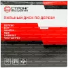 Пильный диск по дереву 180*22.23/20*T48 Econom Strong СТД-110148180 - интернет-магазин «Стронг Инструмент» город Омск