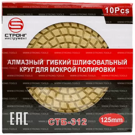 АГШК для влажной шлифовки 125мм №3500 (черепашка) Strong СТБ-31203500 - интернет-магазин «Стронг Инструмент» город Омск
