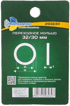 Переходное кольцо 32/30мм Trio-Diamond 293230 - интернет-магазин «Стронг Инструмент» город Омск
