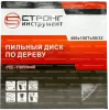Пильный диск по дереву 400*50/32*T100 Econom Strong СТД-110100400 - интернет-магазин «Стронг Инструмент» город Омск