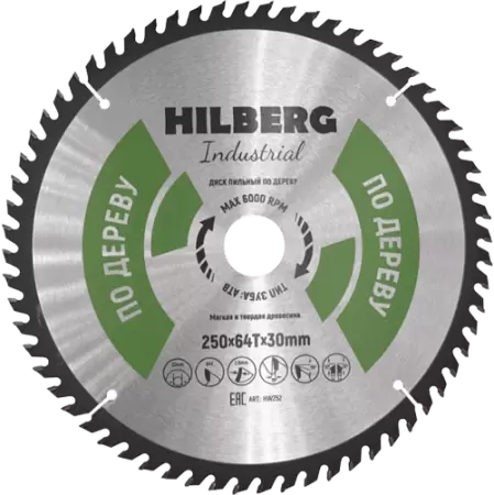 Пильный диск по дереву 250*30*2.6*64T Hilberg HW252 - интернет-магазин «Стронг Инструмент» город Омск