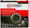 Алмазная чашка по бетону 125*22.23мм Турбо Strong СТД-14800125 - интернет-магазин «Стронг Инструмент» город Омск