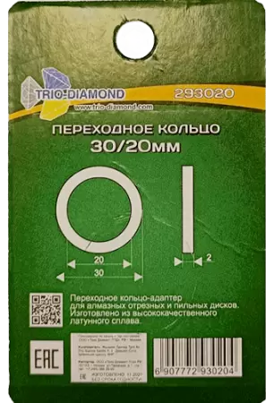 Переходное кольцо 30/20мм Trio-Diamond 293020 - интернет-магазин «Стронг Инструмент» город Омск