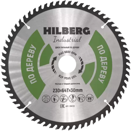 Пильный диск по дереву 230*30*2.4*64T Hilberg HW232 - интернет-магазин «Стронг Инструмент» город Омск