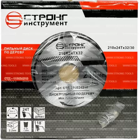 Пильный диск по дереву 210*32/30*T24 Econom Strong СТД-110024210 - интернет-магазин «Стронг Инструмент» город Омск