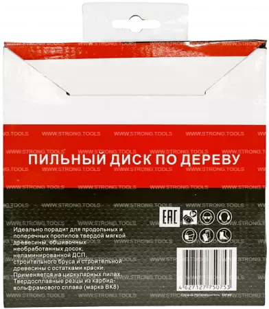 Пильный диск по дереву 160*20/16*T48 Econom Strong СТД-110048160 - интернет-магазин «Стронг Инструмент» город Омск