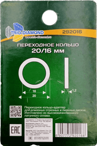 Переходное кольцо 20/16мм Trio-Diamond 292016 - интернет-магазин «Стронг Инструмент» город Омск