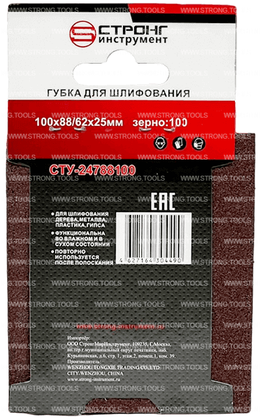 Губка абразивная 100*88*62*25 Р100 для шлифования Strong СТУ-24788100 - интернет-магазин «Стронг Инструмент» город Омск
