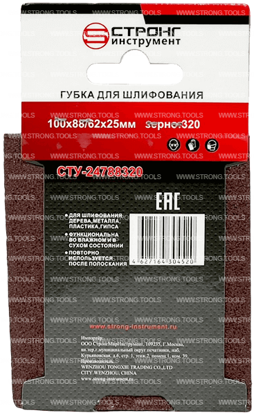 Губка абразивная 100*88*62*25 Р320 для шлифования Strong СТУ-24788320 - интернет-магазин «Стронг Инструмент» город Омск