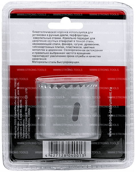 Коронка биметаллическая 51мм хв. 5/8" Cobalt 8% Strong СТК-04400051 - интернет-магазин «Стронг Инструмент» город Омск