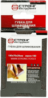 Губка абразивная 100*70*25 Р100 для шлифования Strong СТУ-24707100 - интернет-магазин «Стронг Инструмент» город Омск