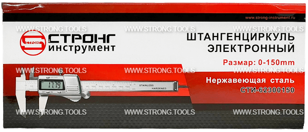 Штангенциркуль цифровой 150мм (стальной корпус) Strong СТИ-62300150 - интернет-магазин «Стронг Инструмент» город Омск