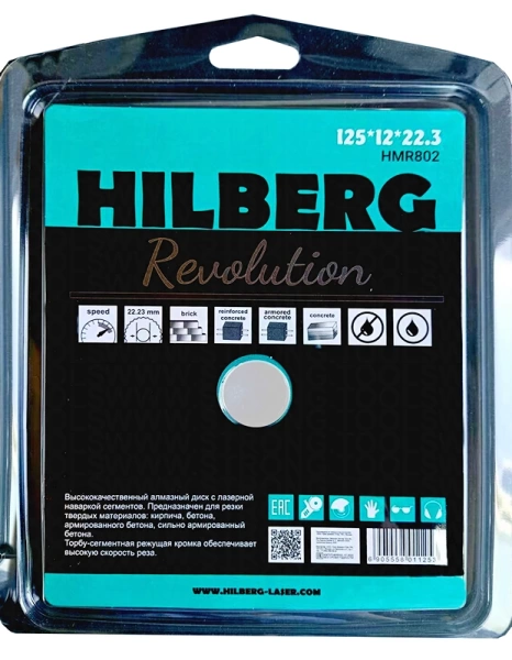 Диск алмазный отрезной 125*22.23*12*2.2мм по железобетону Hilberg Revolution HMR802 - интернет-магазин «Стронг Инструмент» город Омск