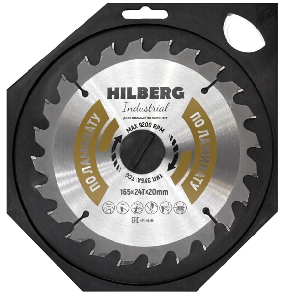 Пильный диск по ламинату 165*20*Т24 Industrial Hilberg HL166 - интернет-магазин «Стронг Инструмент» город Москва