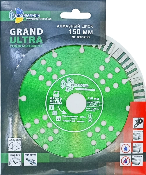 Алмазный диск по железобетону 150*22.23*12*2.4мм Grand Ultra Trio-Diamond GTS733 - интернет-магазин «Стронг Инструмент» город Омск