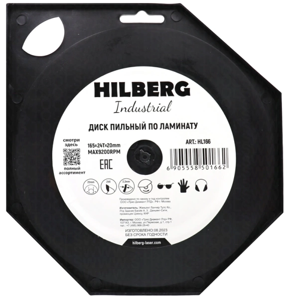Пильный диск по ламинату 165*20*Т24 Industrial Hilberg HL166 - интернет-магазин «Стронг Инструмент» город Омск