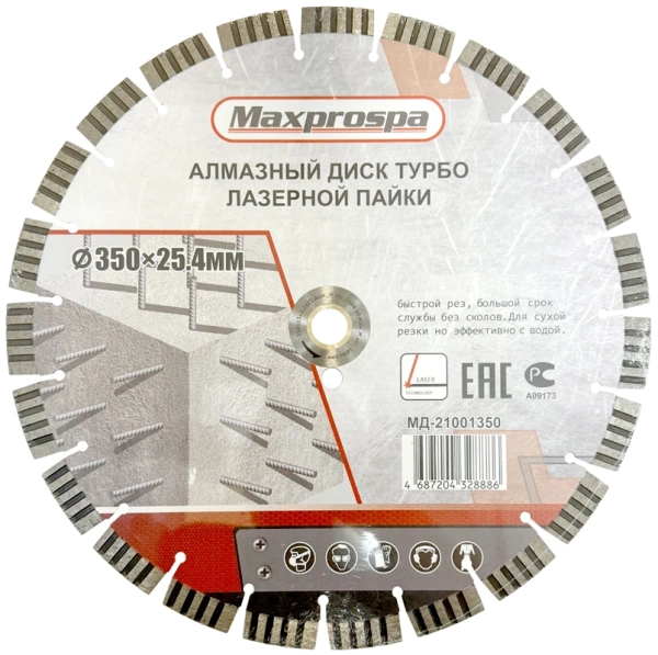 Алмазный диск по железобетону 350*25.4/12*15*3.2мм Hard Materials Maxprospa МД-21000350 - интернет-магазин «Стронг Инструмент» город Омск