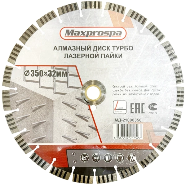 Алмазный диск по железобетону 350*32/12*15*3.2мм Hard Materials Maxprospa МД-21001350 - интернет-магазин «Стронг Инструмент» город Омск