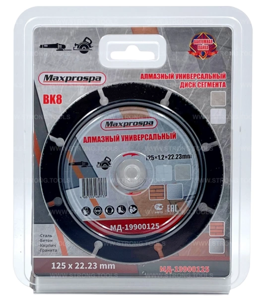 Алмазный отрезной диск 125*22.23*5*1.2мм универсальный Maxprospa МД-19900125 - интернет-магазин «Стронг Инструмент» город Омск