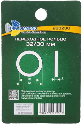 Переходное кольцо 32/30мм Trio-Diamond 293230 - интернет-магазин «Стронг Инструмент» город Омск
