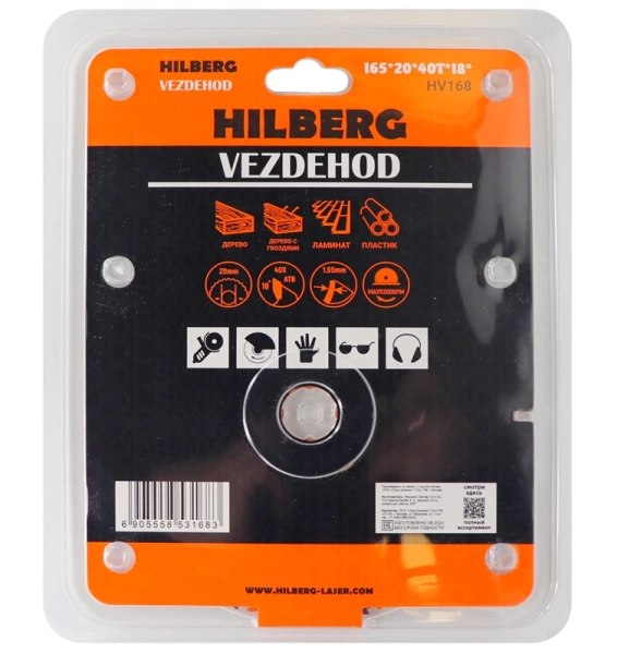 Универсальный пильный диск 165*20*40Т Vezdehod Hilberg HV168 - интернет-магазин «Стронг Инструмент» город Омск